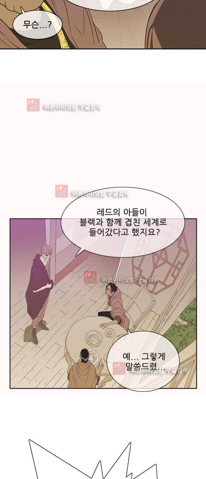 마법스크롤상인 지오 시즌2 45화 19