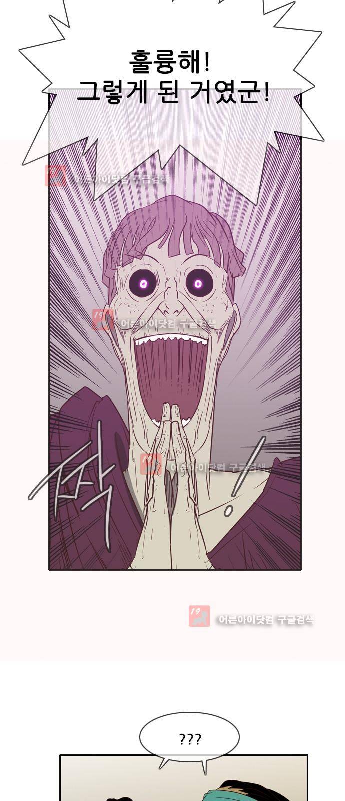 마법스크롤상인 지오 시즌2 45화 20