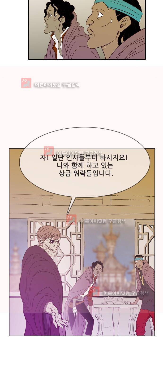 마법스크롤상인 지오 시즌2 45화 21