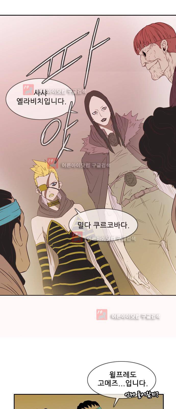 마법스크롤상인 지오 시즌2 45화 22