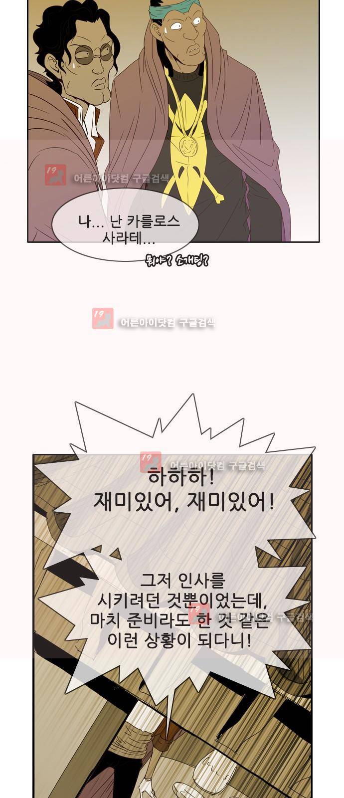 마법스크롤상인 지오 시즌2 45화 23