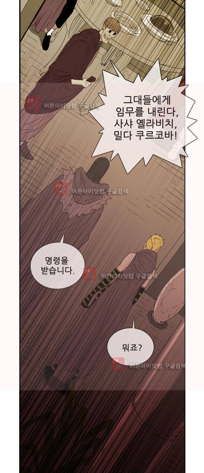 마법스크롤상인 지오 시즌2 45화 24