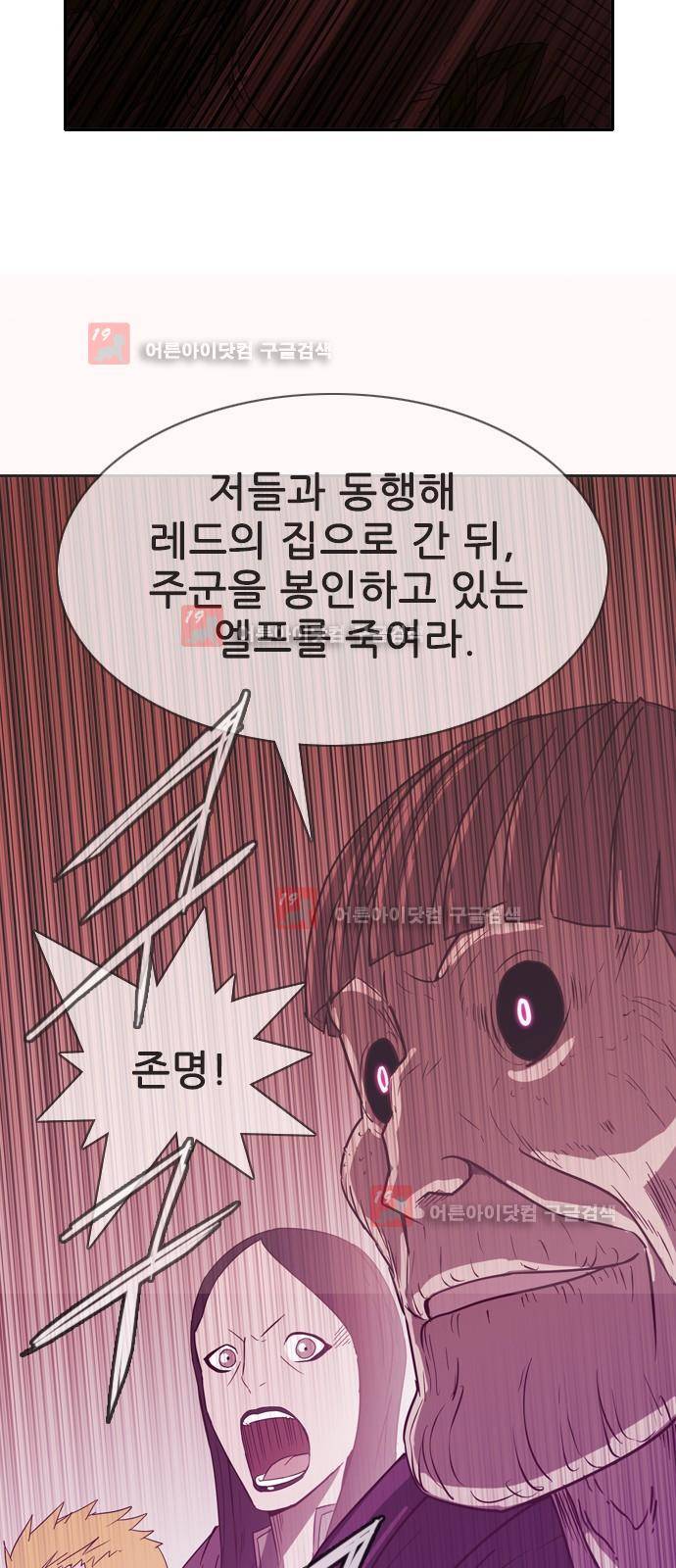 마법스크롤상인 지오 시즌2 45화 25