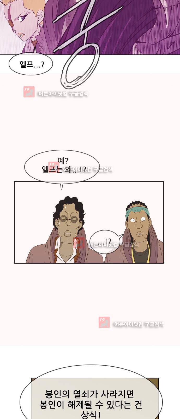 마법스크롤상인 지오 시즌2 45화 26