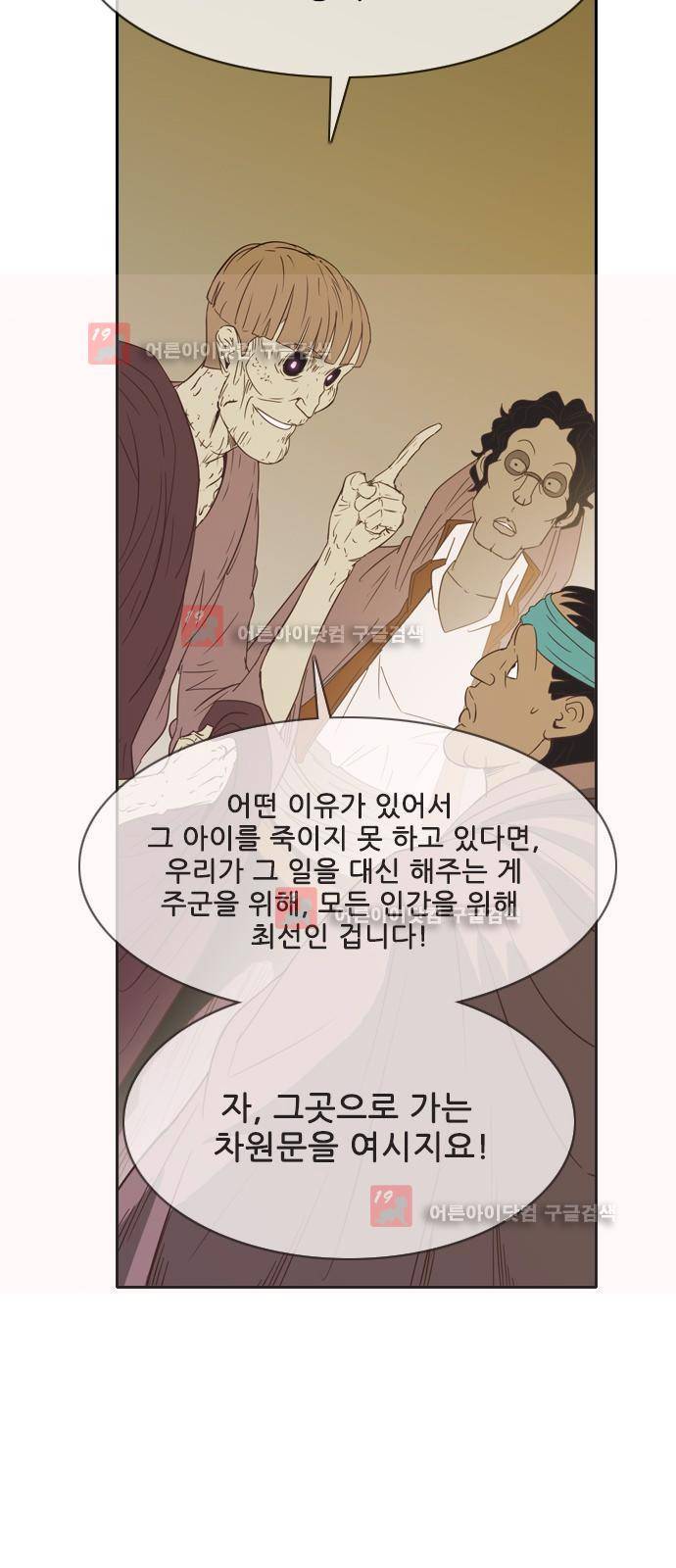 마법스크롤상인 지오 시즌2 45화 27