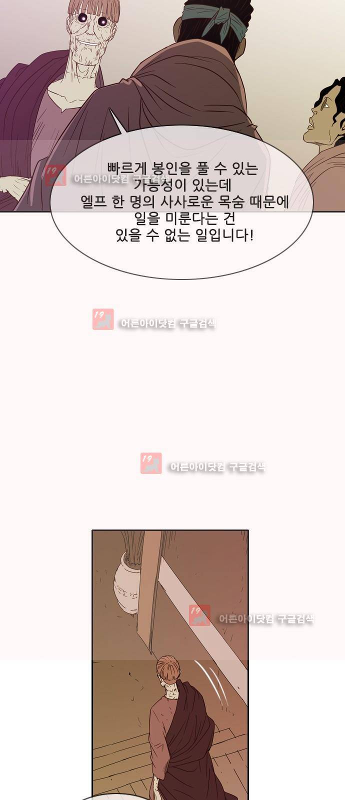 마법스크롤상인 지오 시즌2 45화 29