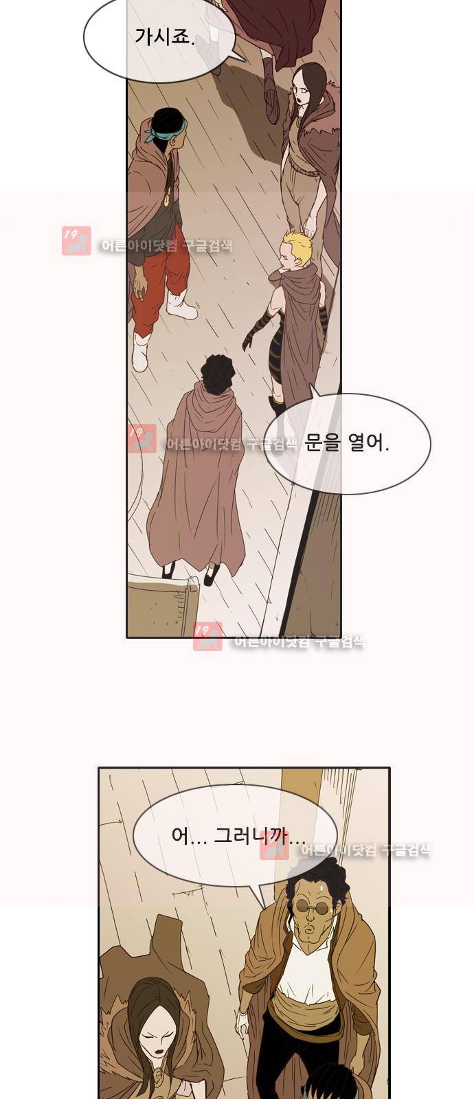마법스크롤상인 지오 시즌2 45화 30