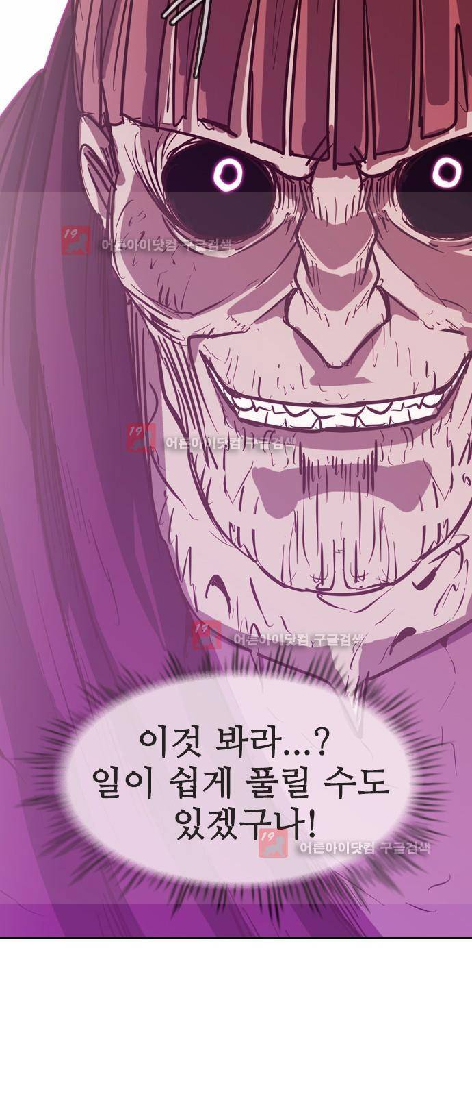 마법스크롤상인 지오 시즌2 45화 32