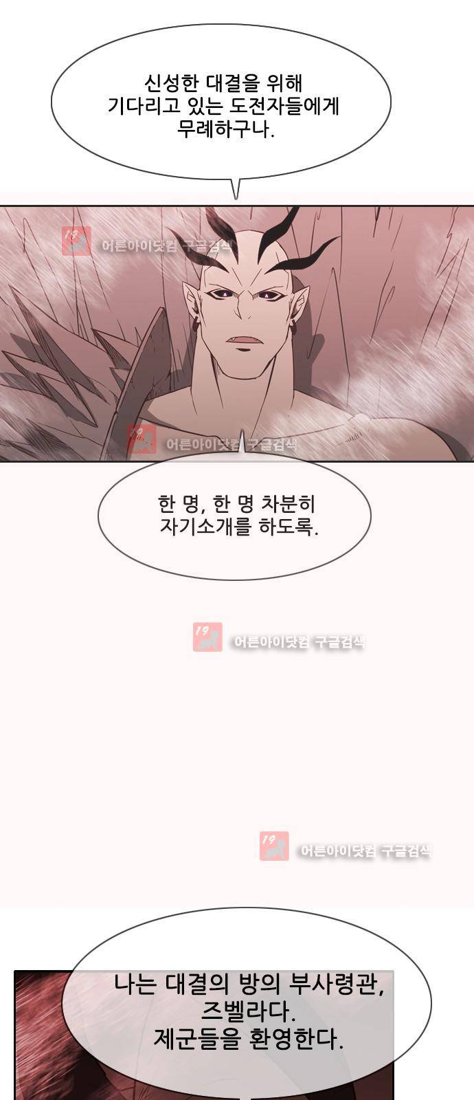 마법스크롤상인 지오 시즌2 45화 38