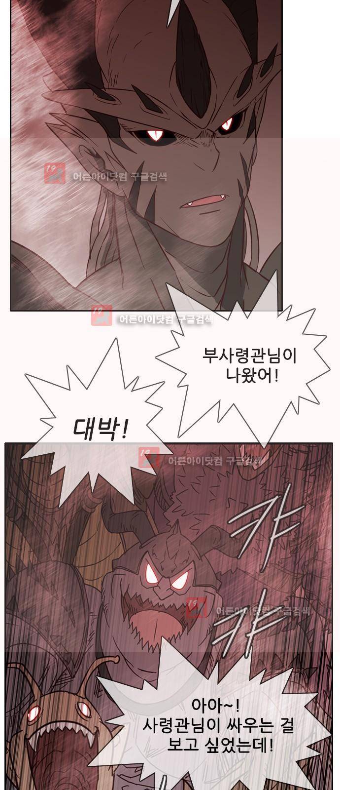 마법스크롤상인 지오 시즌2 45화 39