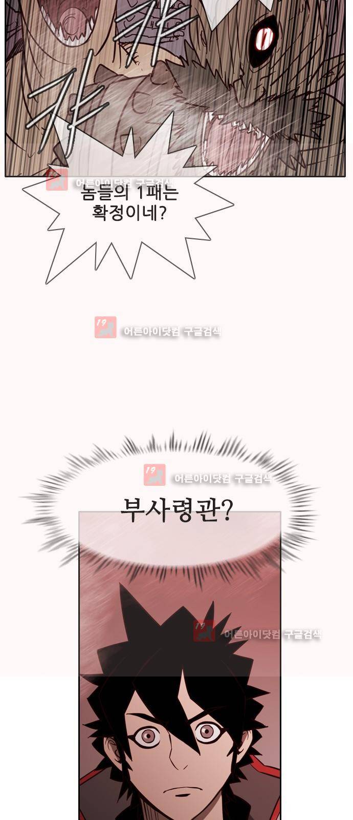 마법스크롤상인 지오 시즌2 45화 40