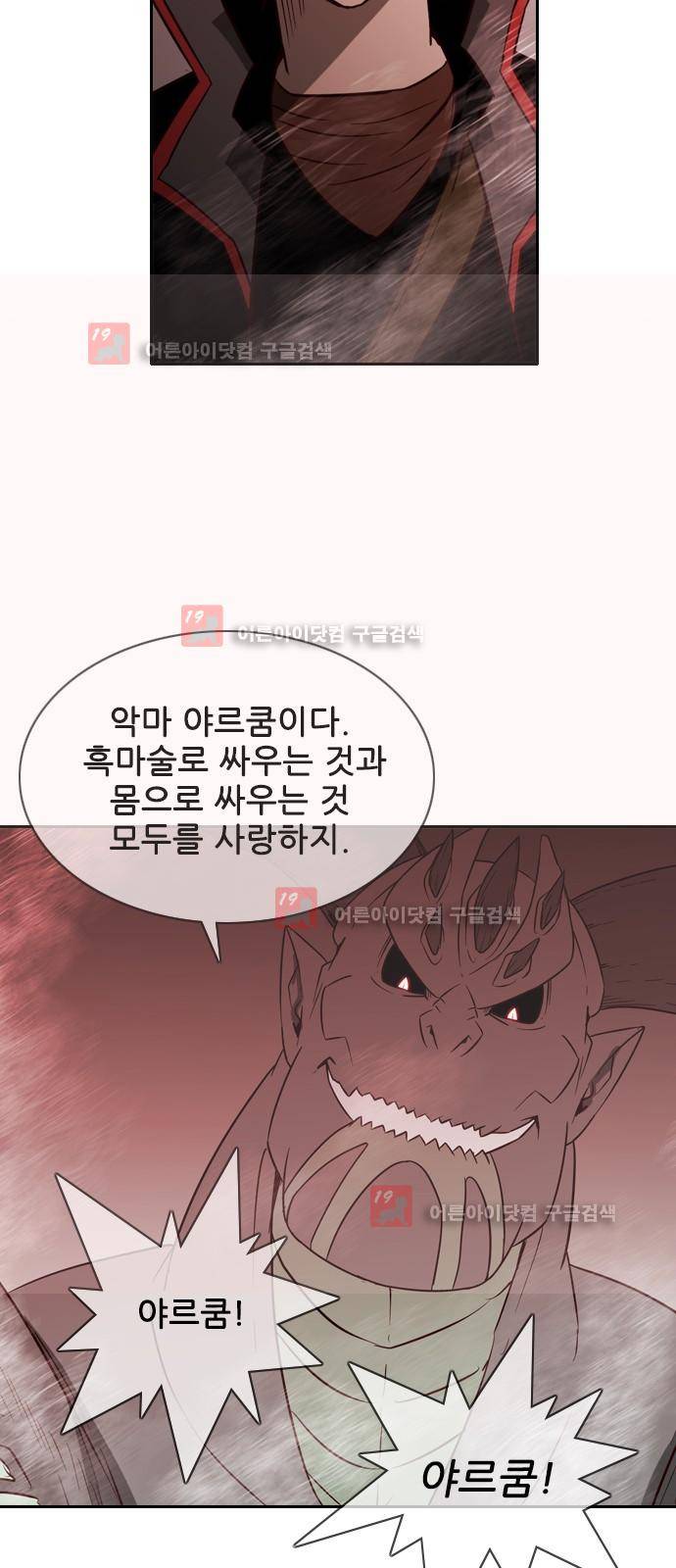 마법스크롤상인 지오 시즌2 45화 41