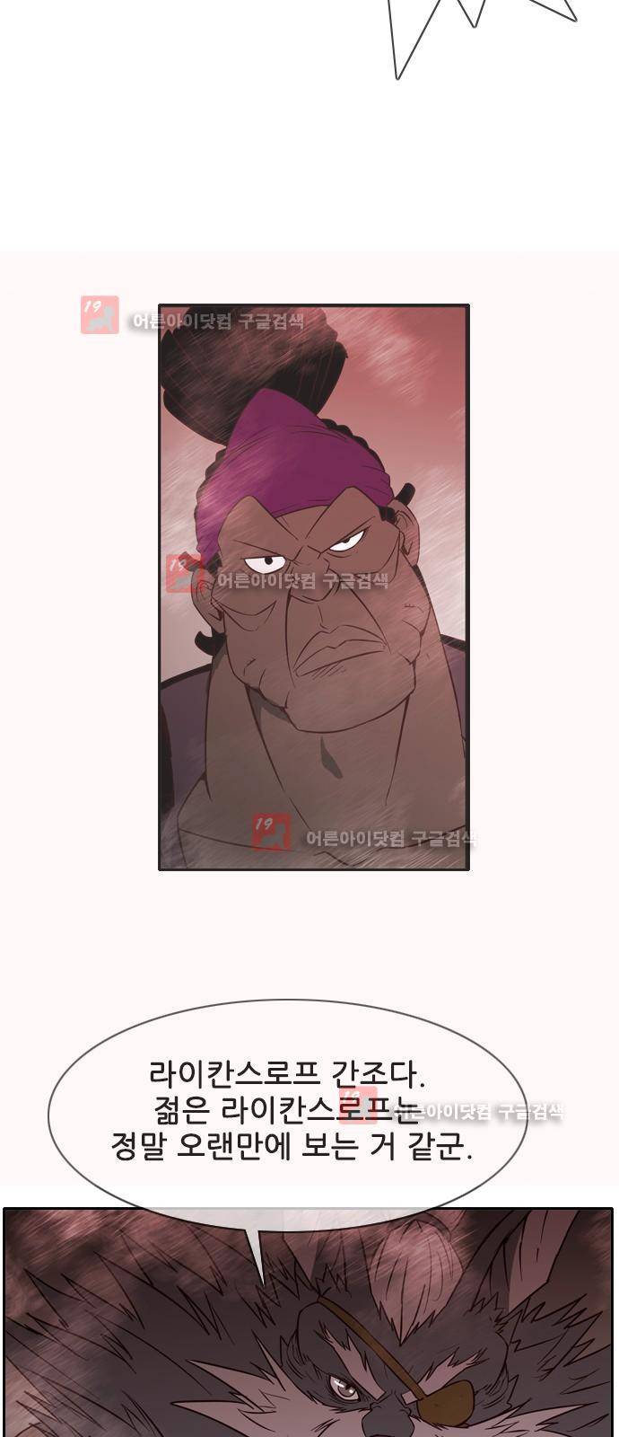 마법스크롤상인 지오 시즌2 45화 42