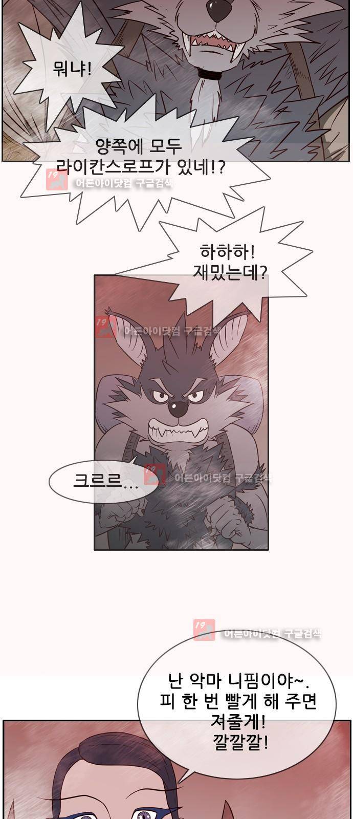 마법스크롤상인 지오 시즌2 45화 43