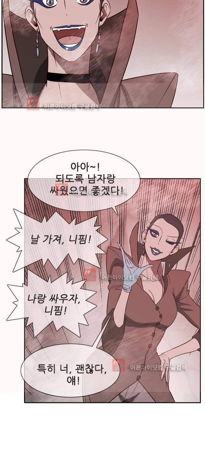 마법스크롤상인 지오 시즌2 45화 44