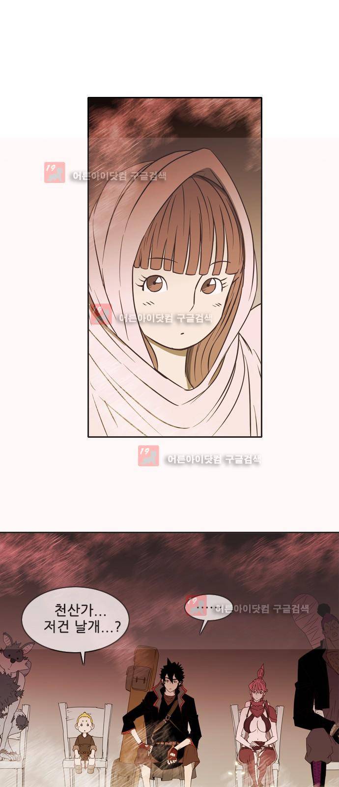 마법스크롤상인 지오 시즌2 45화 46