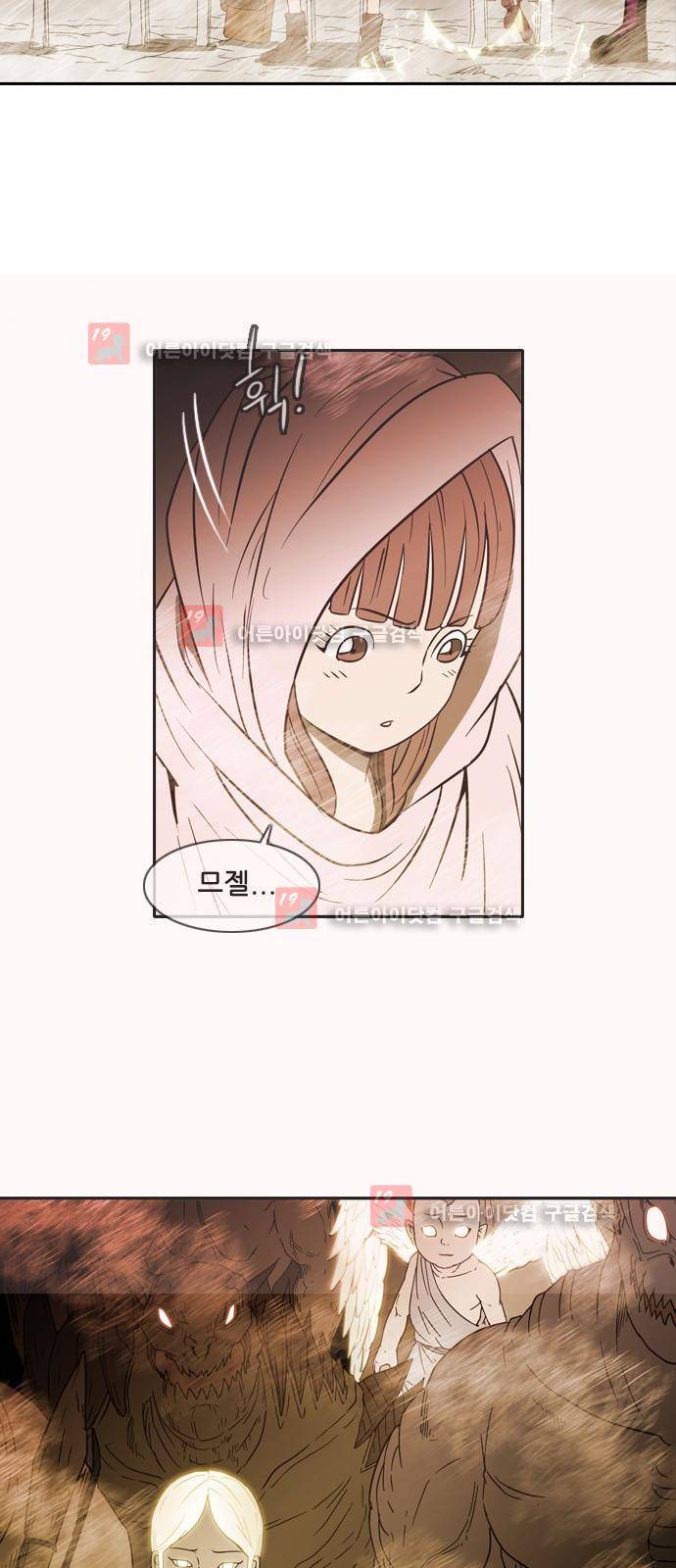 마법스크롤상인 지오 시즌2 45화 47