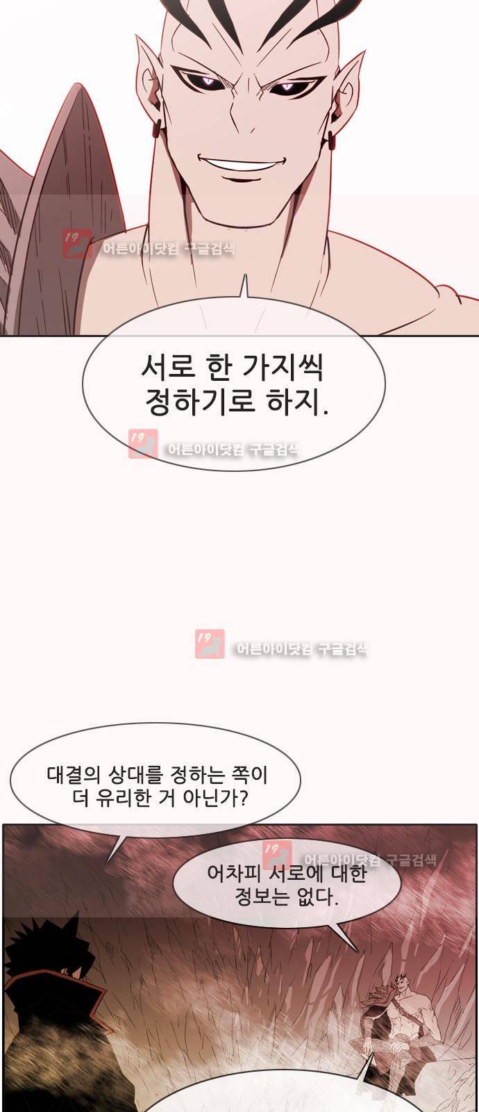 마법스크롤상인 지오 시즌2 45화 49