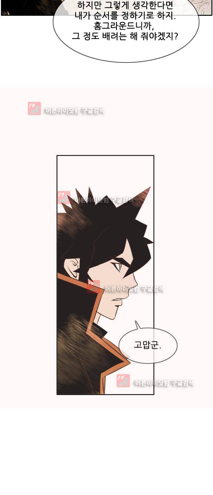 마법스크롤상인 지오 시즌2 45화 50