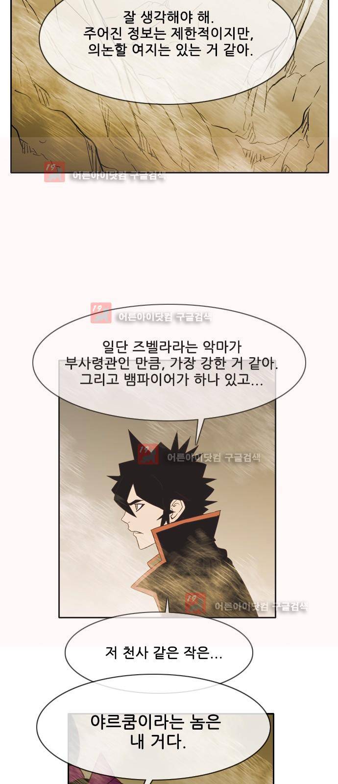 마법스크롤상인 지오 시즌2 45화 53