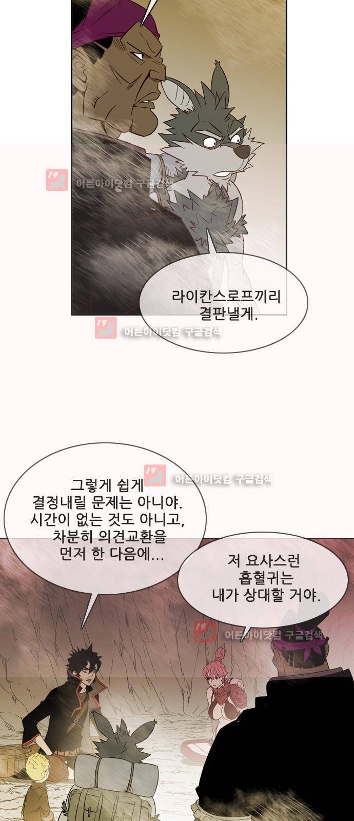 마법스크롤상인 지오 시즌2 45화 54