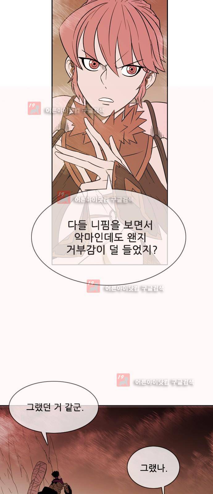 마법스크롤상인 지오 시즌2 45화 56