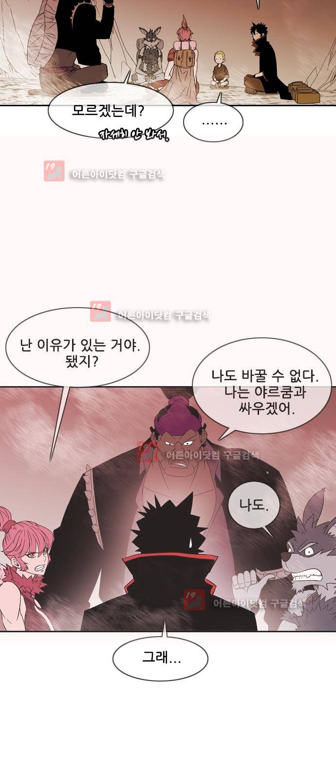마법스크롤상인 지오 시즌2 45화 57