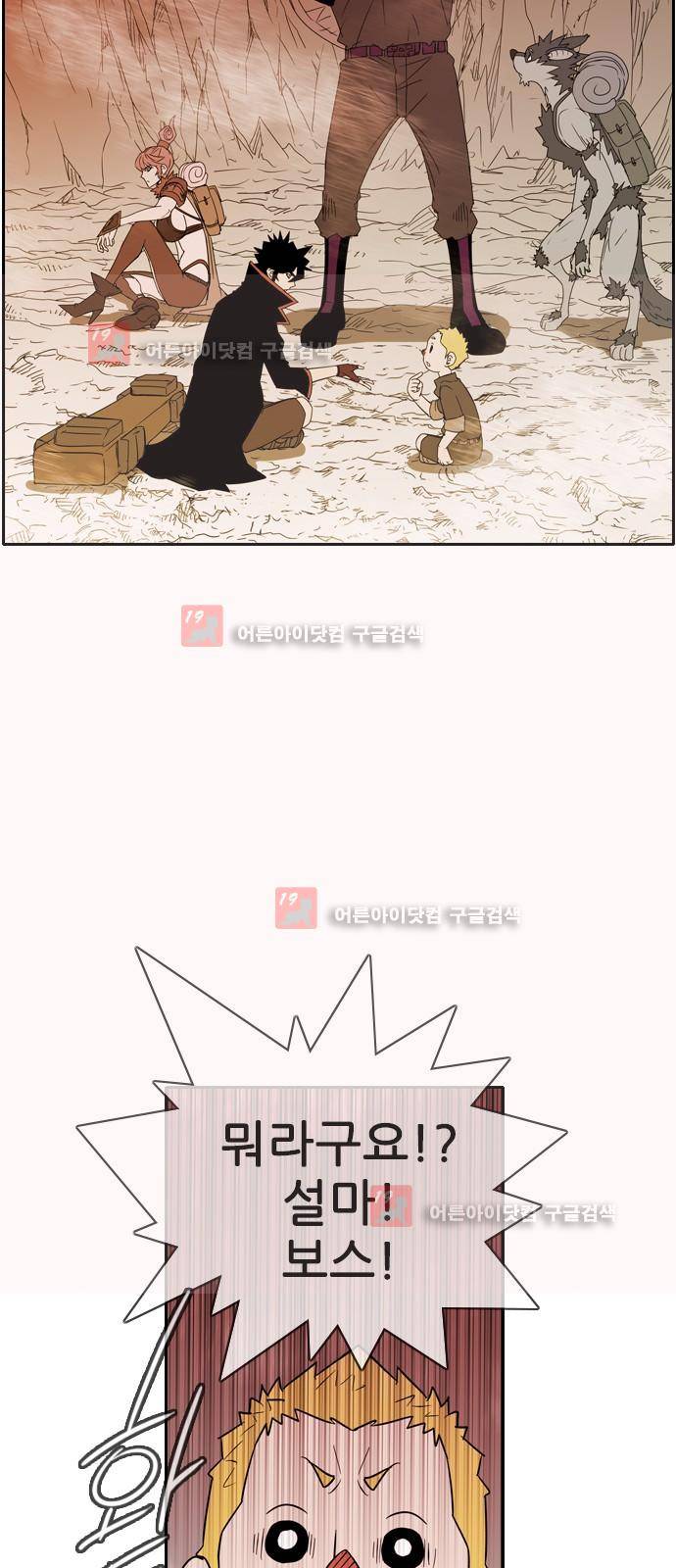 마법스크롤상인 지오 시즌2 45화 59