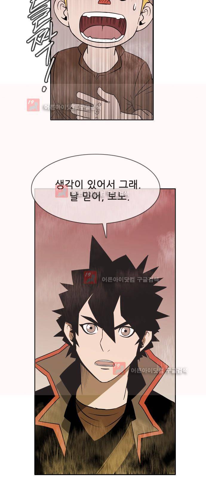 마법스크롤상인 지오 시즌2 45화 60
