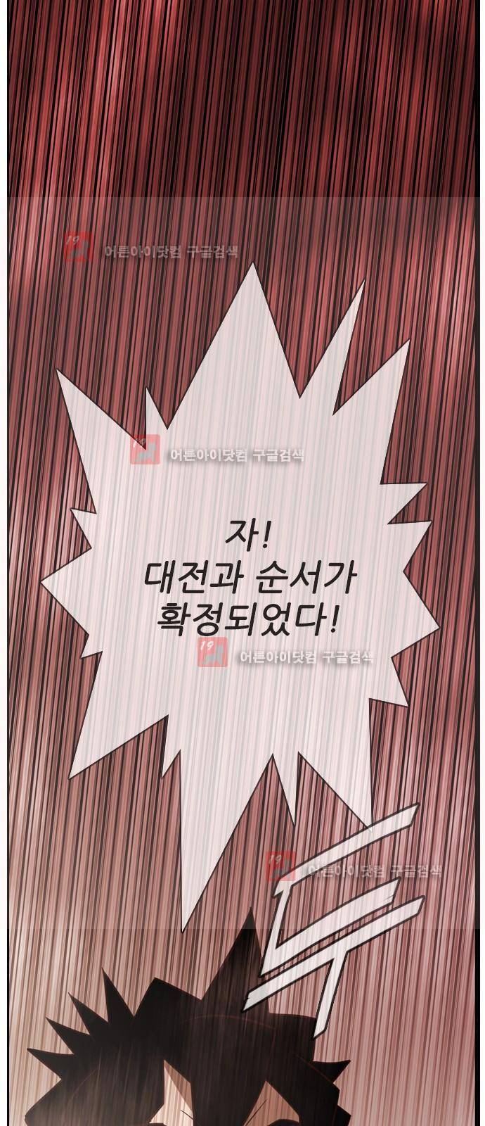 마법스크롤상인 지오 시즌2 45화 62