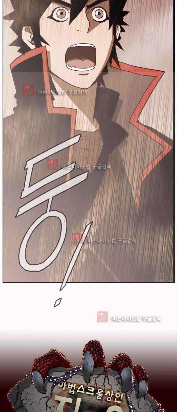 마법스크롤상인 지오 시즌2 45화 63