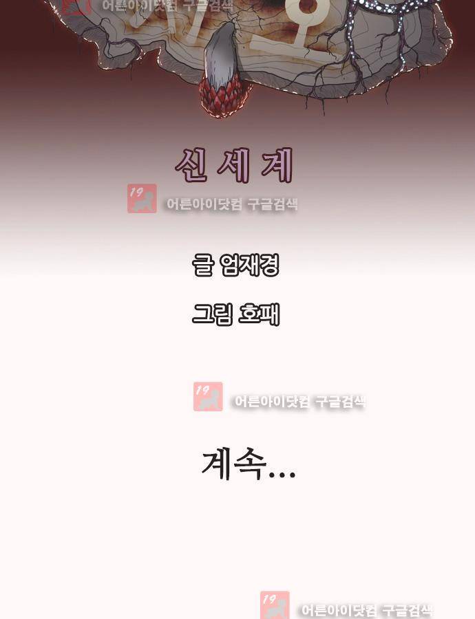 마법스크롤상인 지오 시즌2 45화 64