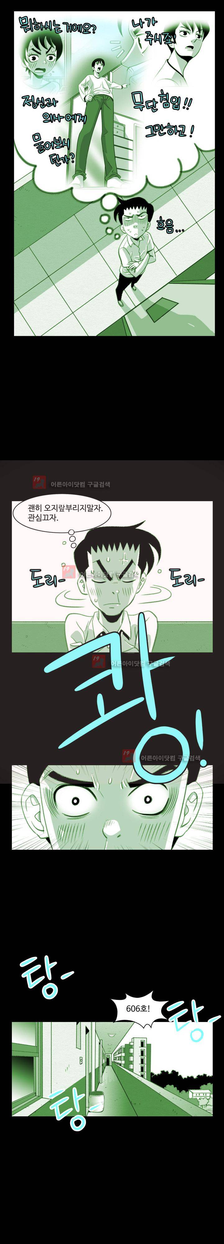비혼 7화 2