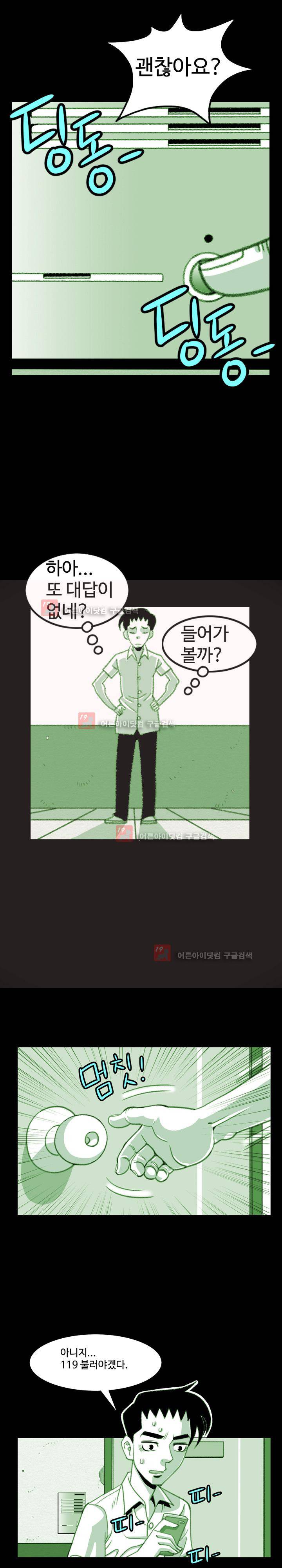 비혼 7화 3