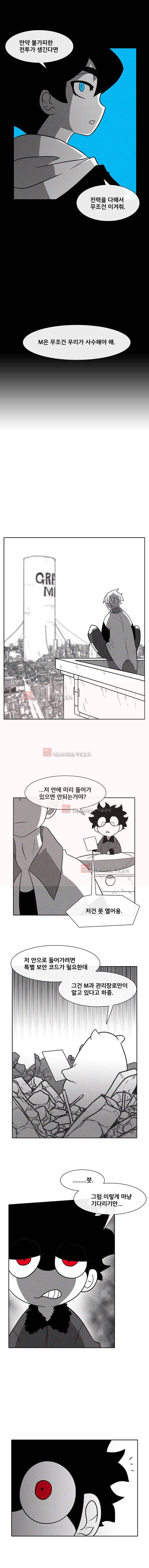 버닝 이펙트 44화 3