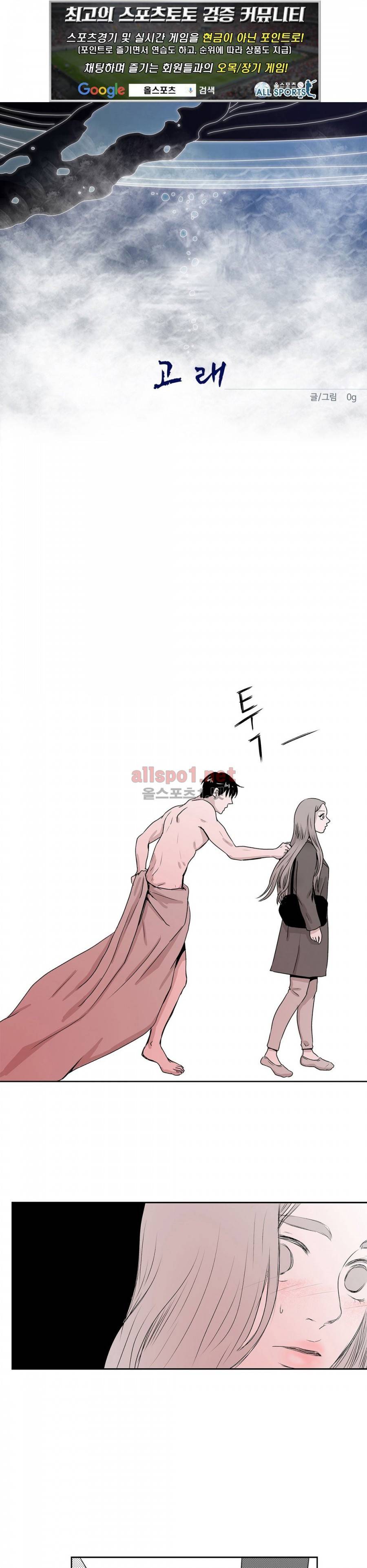 고래  6화 1