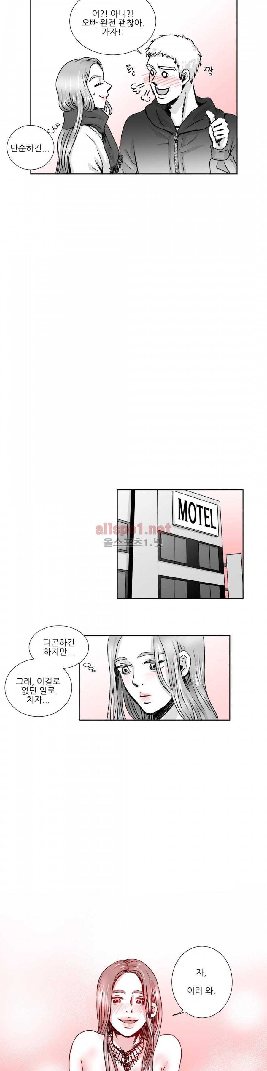 고래  6화 4