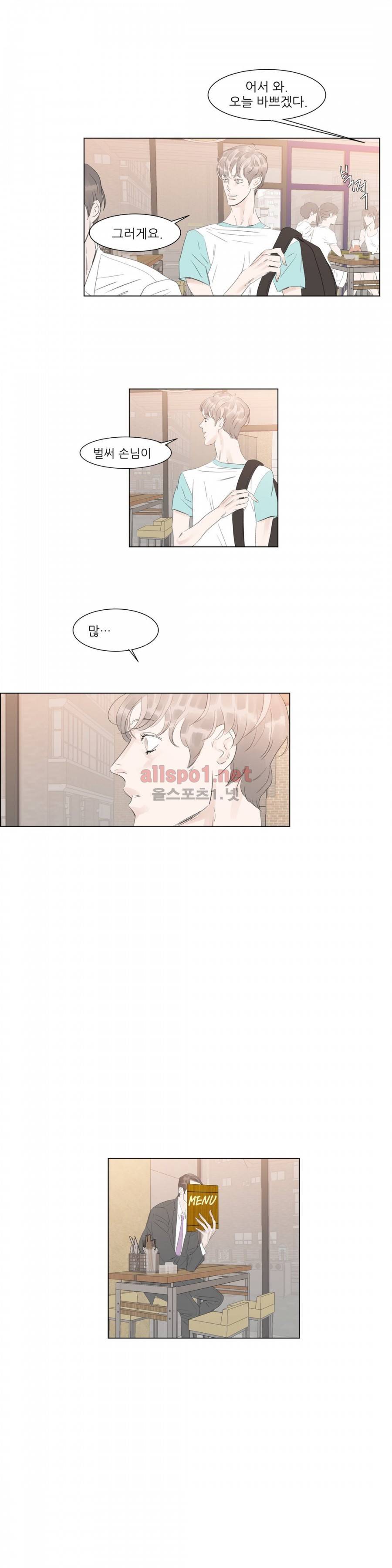 슈가대디는 과연 달콤할까? 34화 2