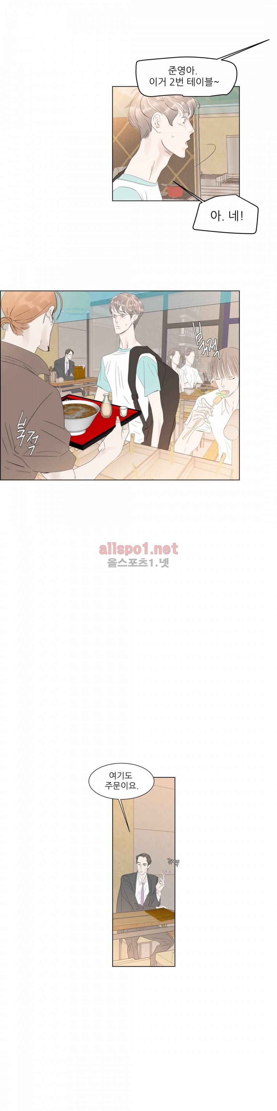 슈가대디는 과연 달콤할까? 34화 4