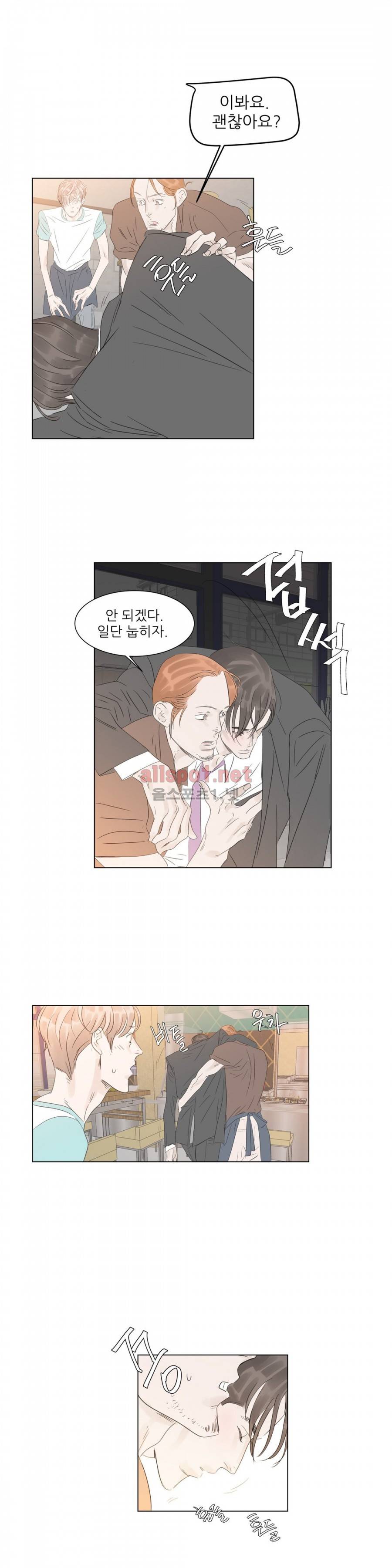 슈가대디는 과연 달콤할까? 34화 12