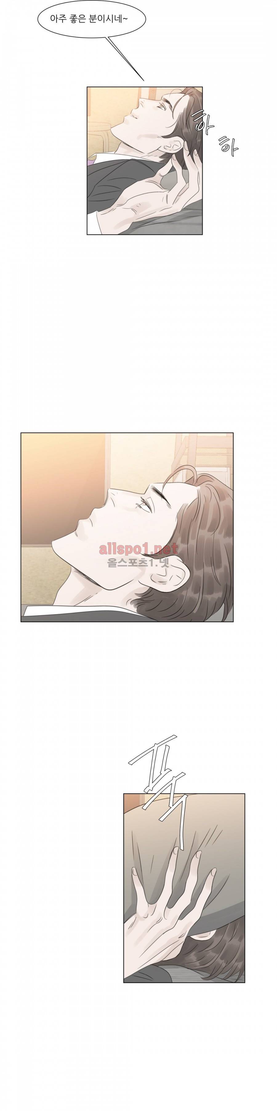 슈가대디는 과연 달콤할까? 34화 17