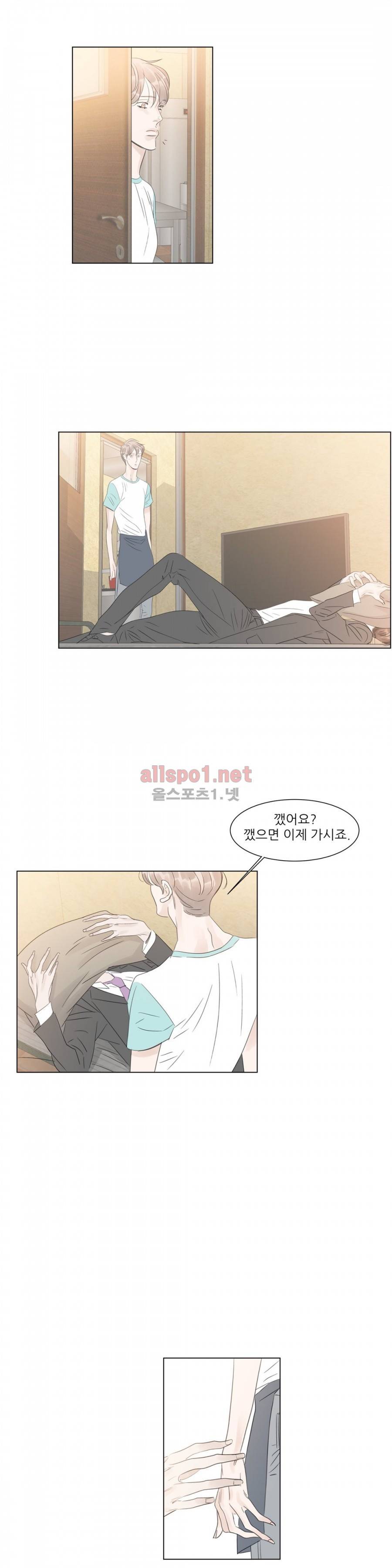 슈가대디는 과연 달콤할까? 34화 18