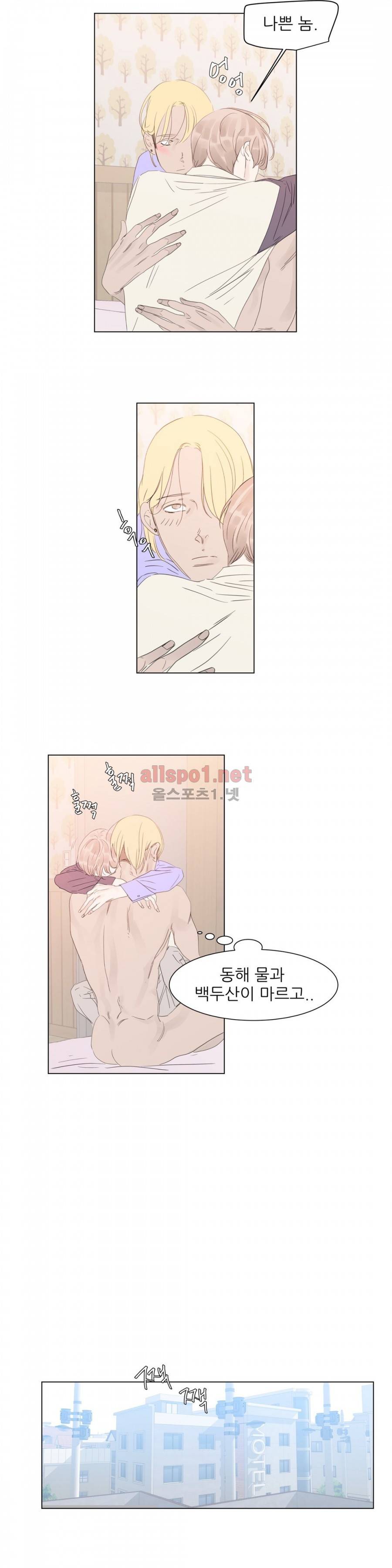 슈가대디는 과연 달콤할까? 44화 3