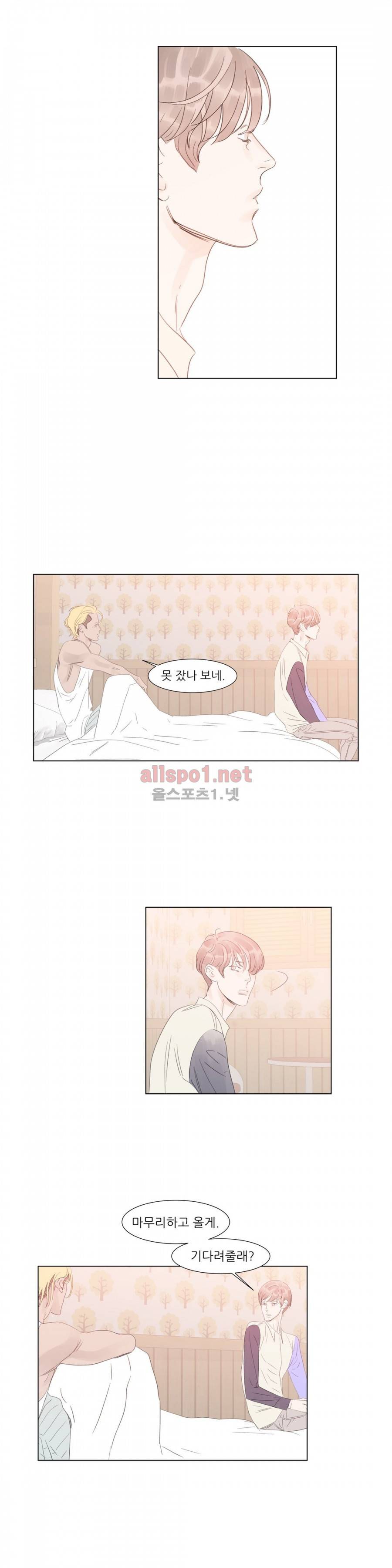 슈가대디는 과연 달콤할까? 44화 5
