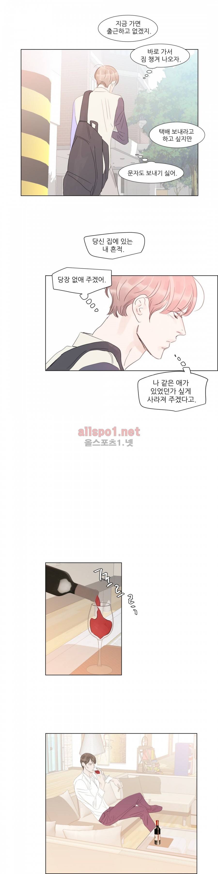 슈가대디는 과연 달콤할까? 44화 7