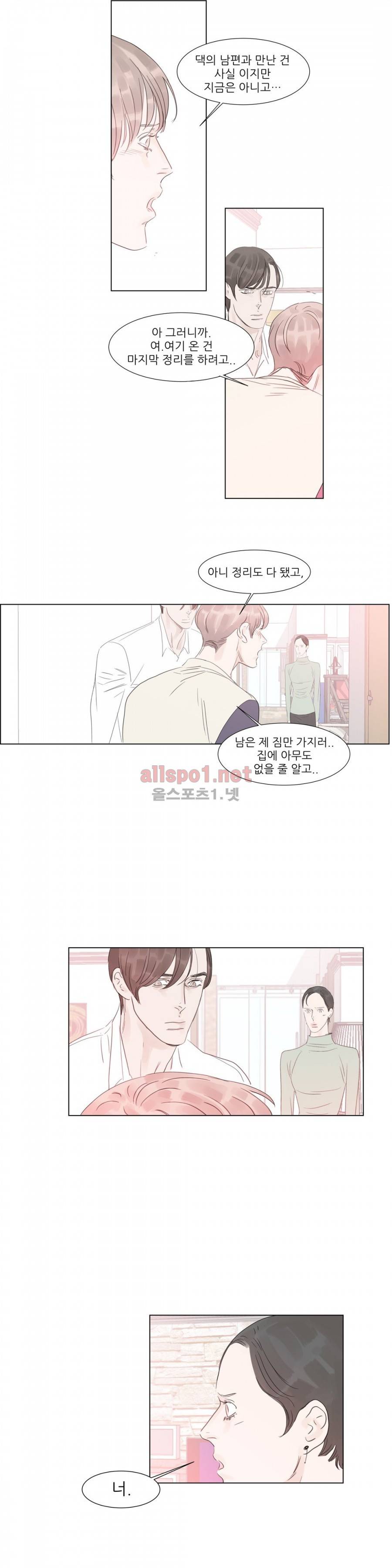 슈가대디는 과연 달콤할까? 44화 19