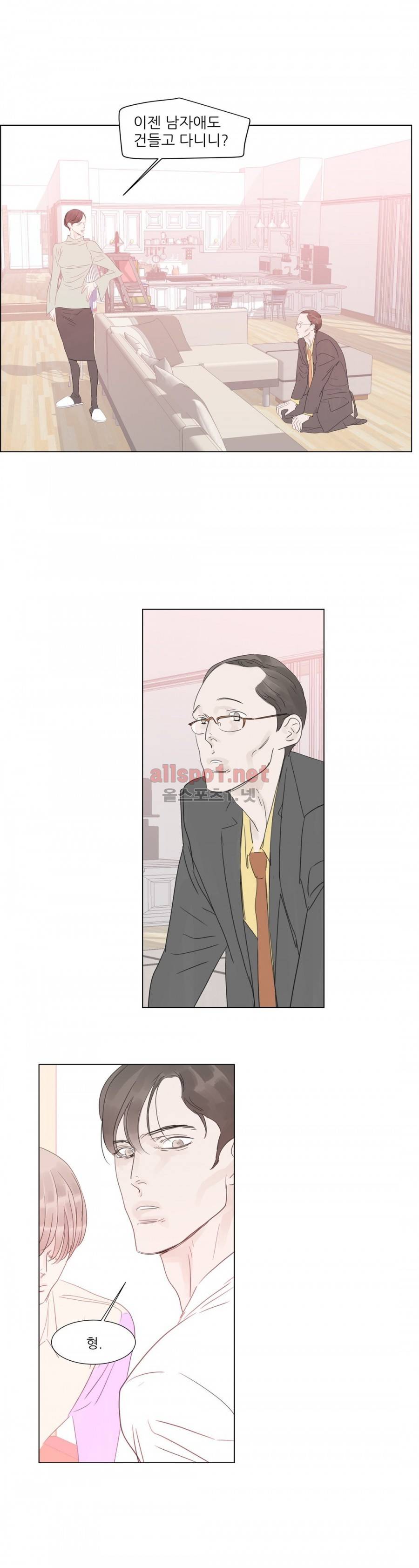 슈가대디는 과연 달콤할까? 44화 20