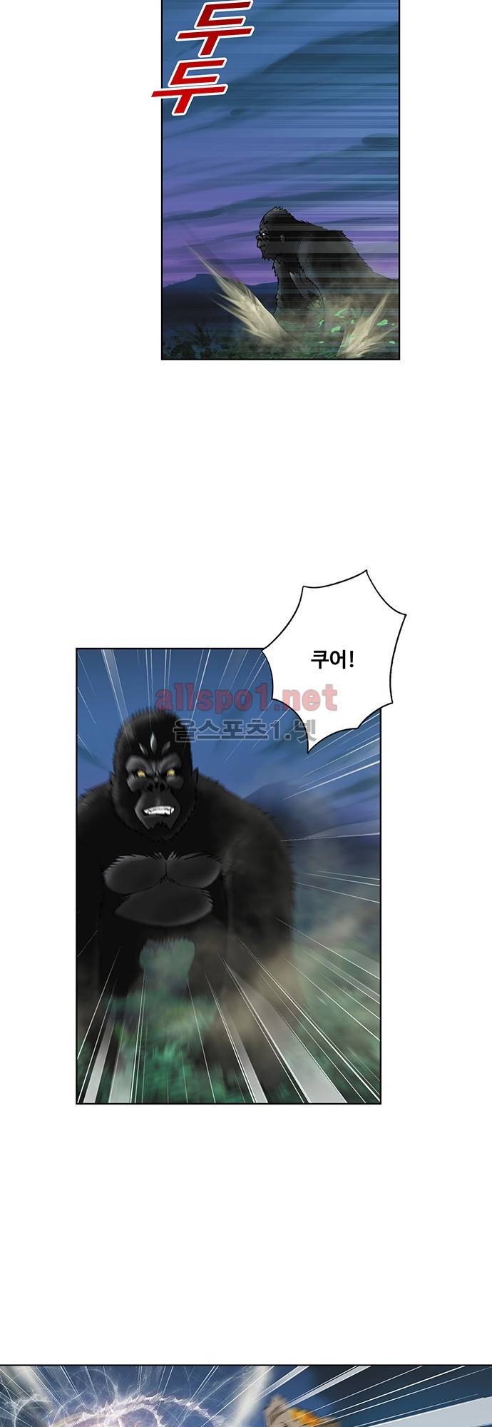 엘피스 전기: SOUL LAND 50화 4