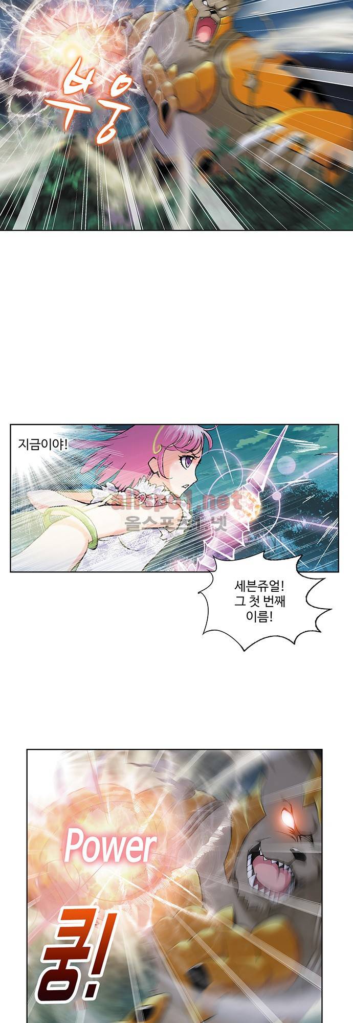 엘피스 전기: SOUL LAND 50화 5