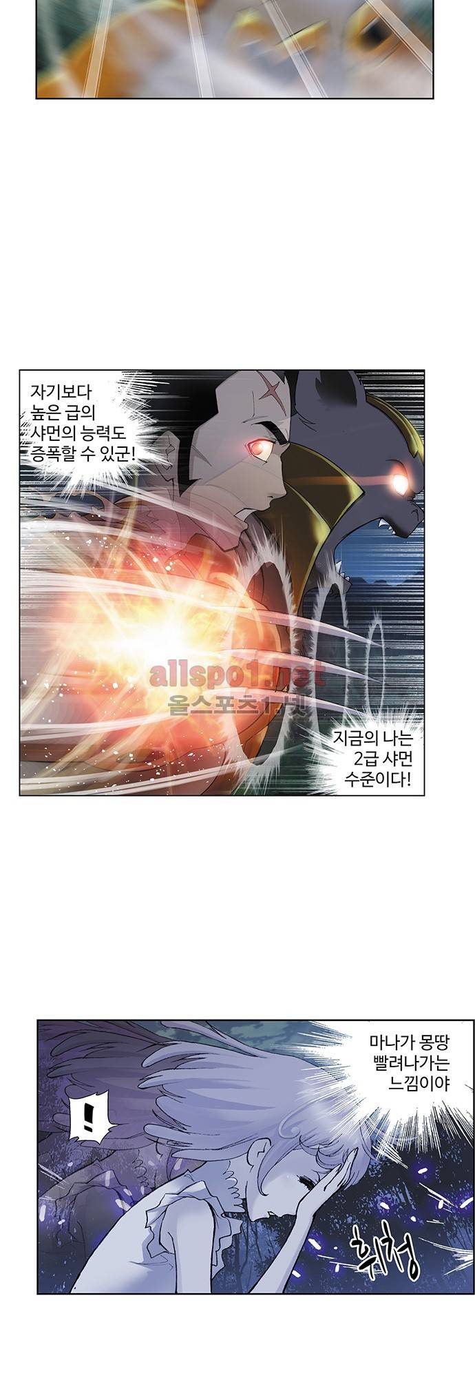 엘피스 전기: SOUL LAND 50화 6